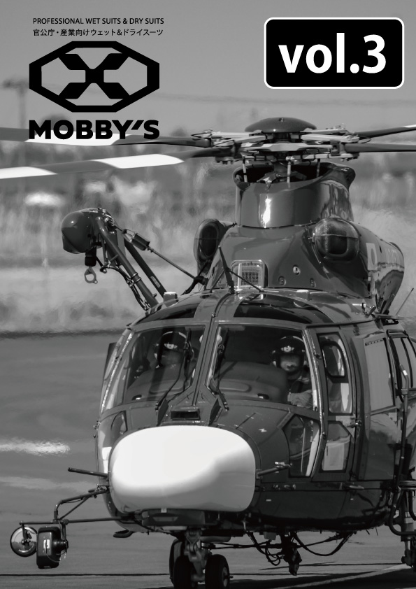 X-MOBBY'S（エックスモビーズ）カタログボリューム3表紙 ヘリコプター写真