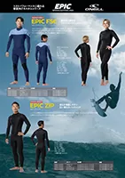 EPIC 2025 カタログ表紙